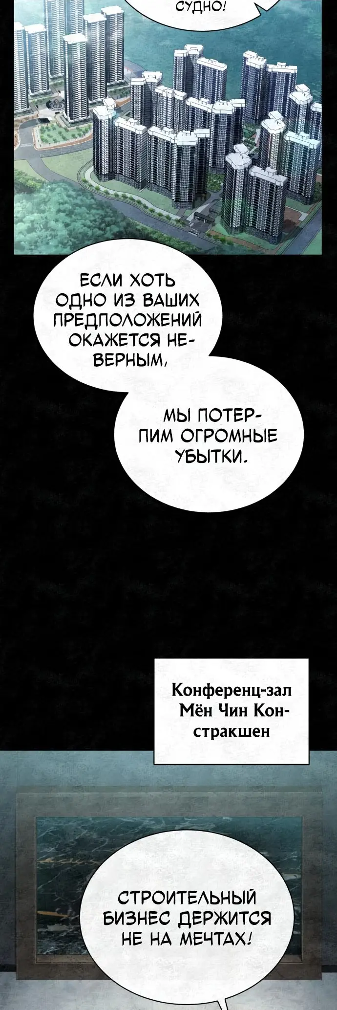 Страница 44 главы 47 манги Дьявол возвращается в школьные годы /  School of the Malice