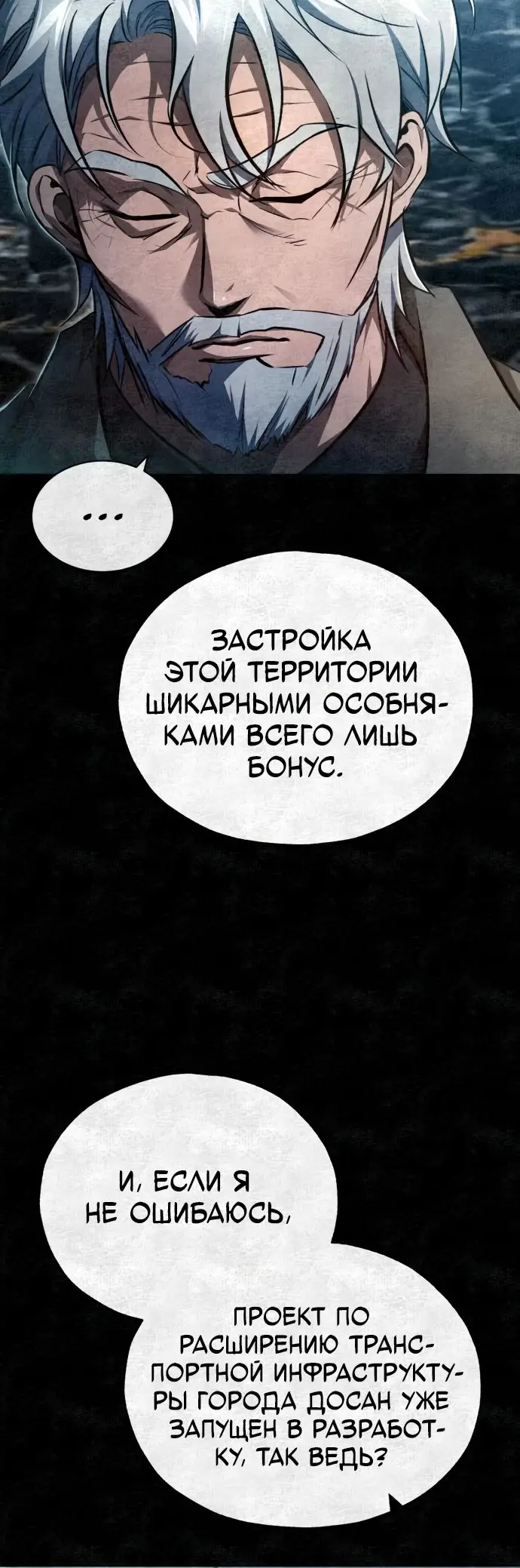 Страница 46 главы 47 манги Дьявол возвращается в школьные годы /  School of the Malice