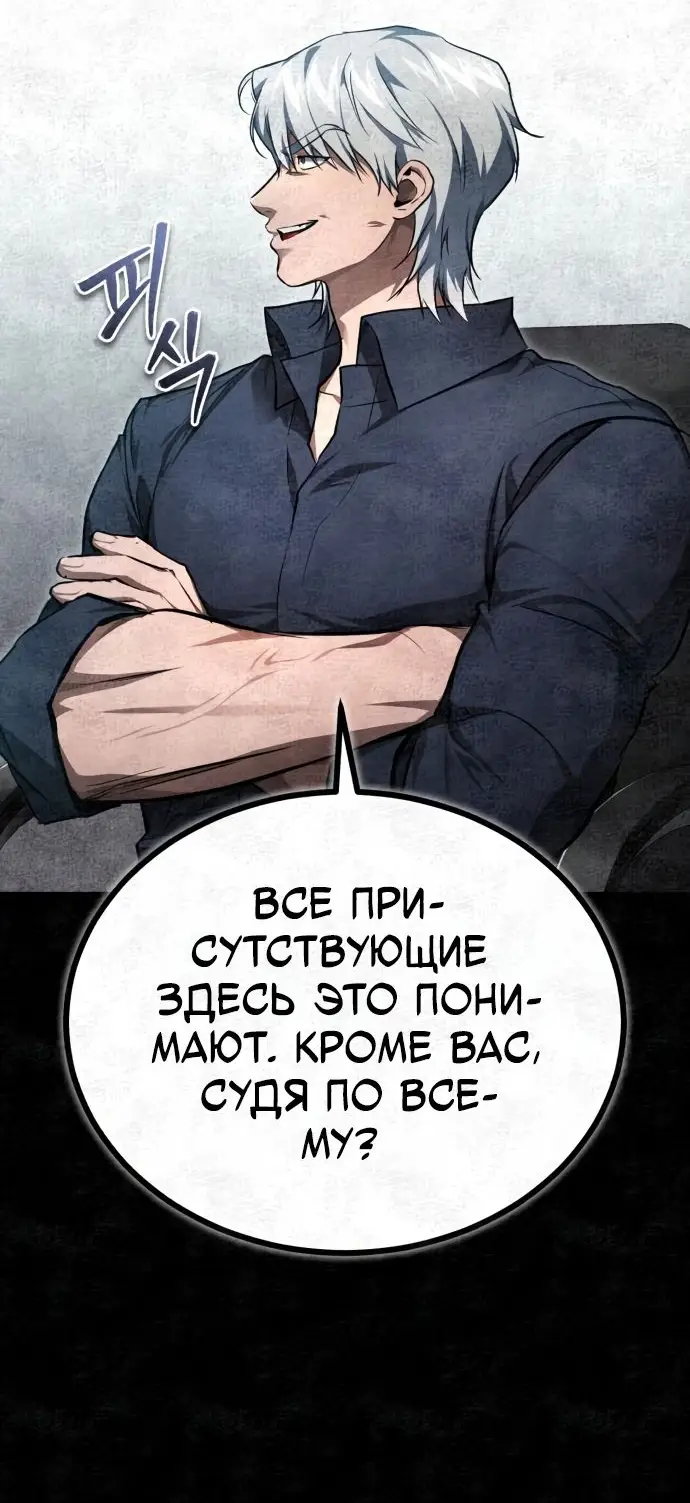 Страница 51 главы 47 манги Дьявол возвращается в школьные годы /  School of the Malice