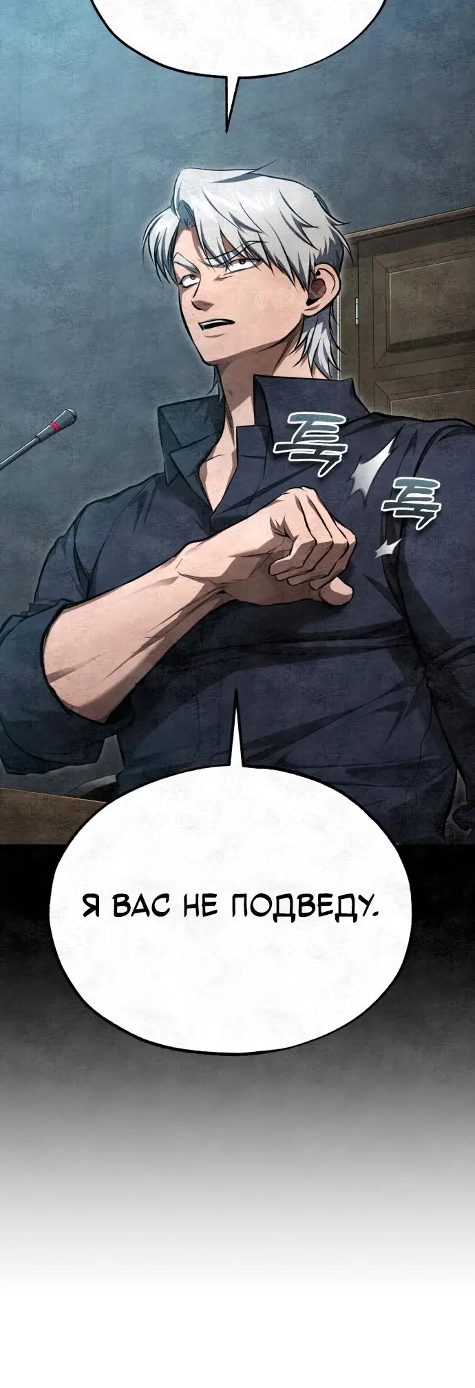 Страница 55 главы 47 манги Дьявол возвращается в школьные годы /  School of the Malice