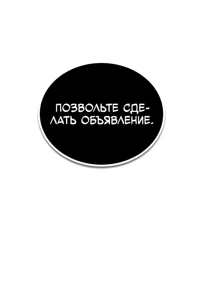 Страница 60 главы 47 манги Дьявол возвращается в школьные годы /  School of the Malice