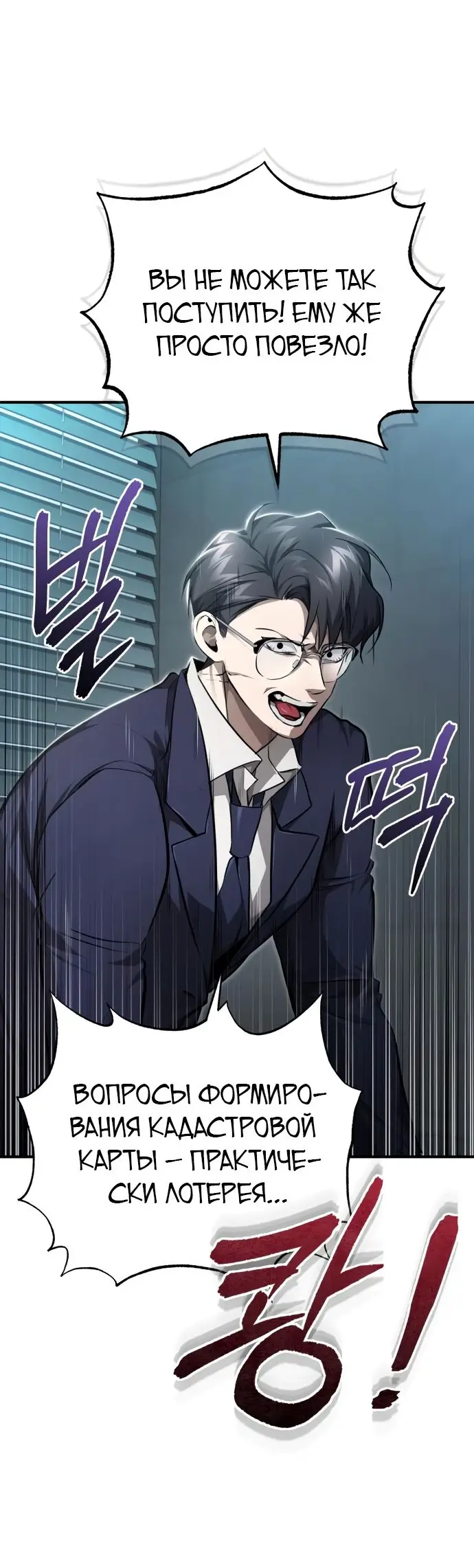 Страница 62 главы 47 манги Дьявол возвращается в школьные годы /  School of the Malice