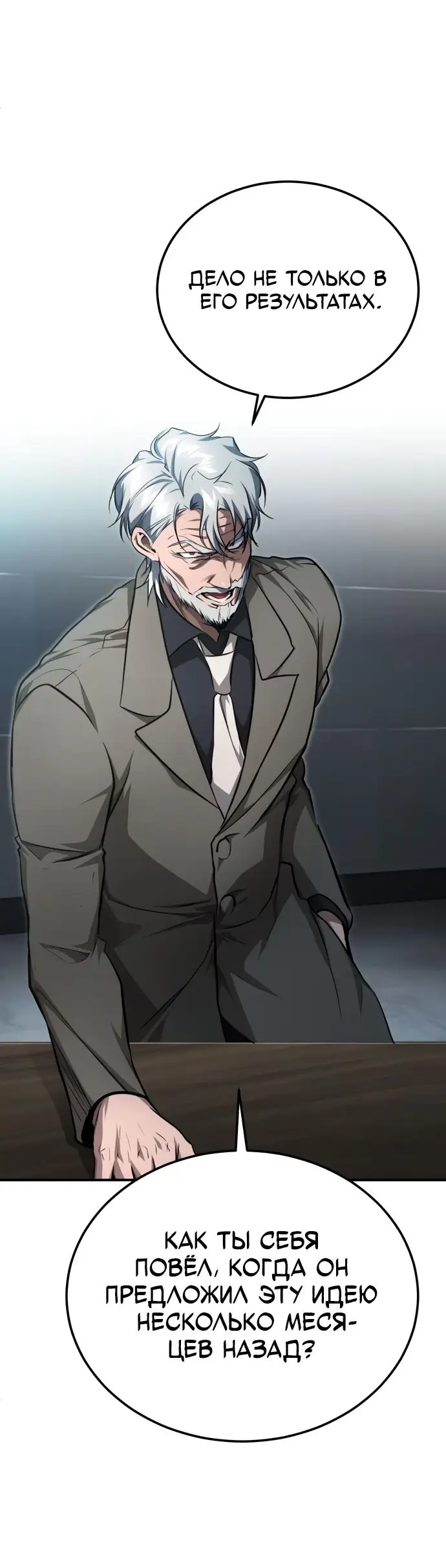 Страница 63 главы 47 манги Дьявол возвращается в школьные годы /  School of the Malice