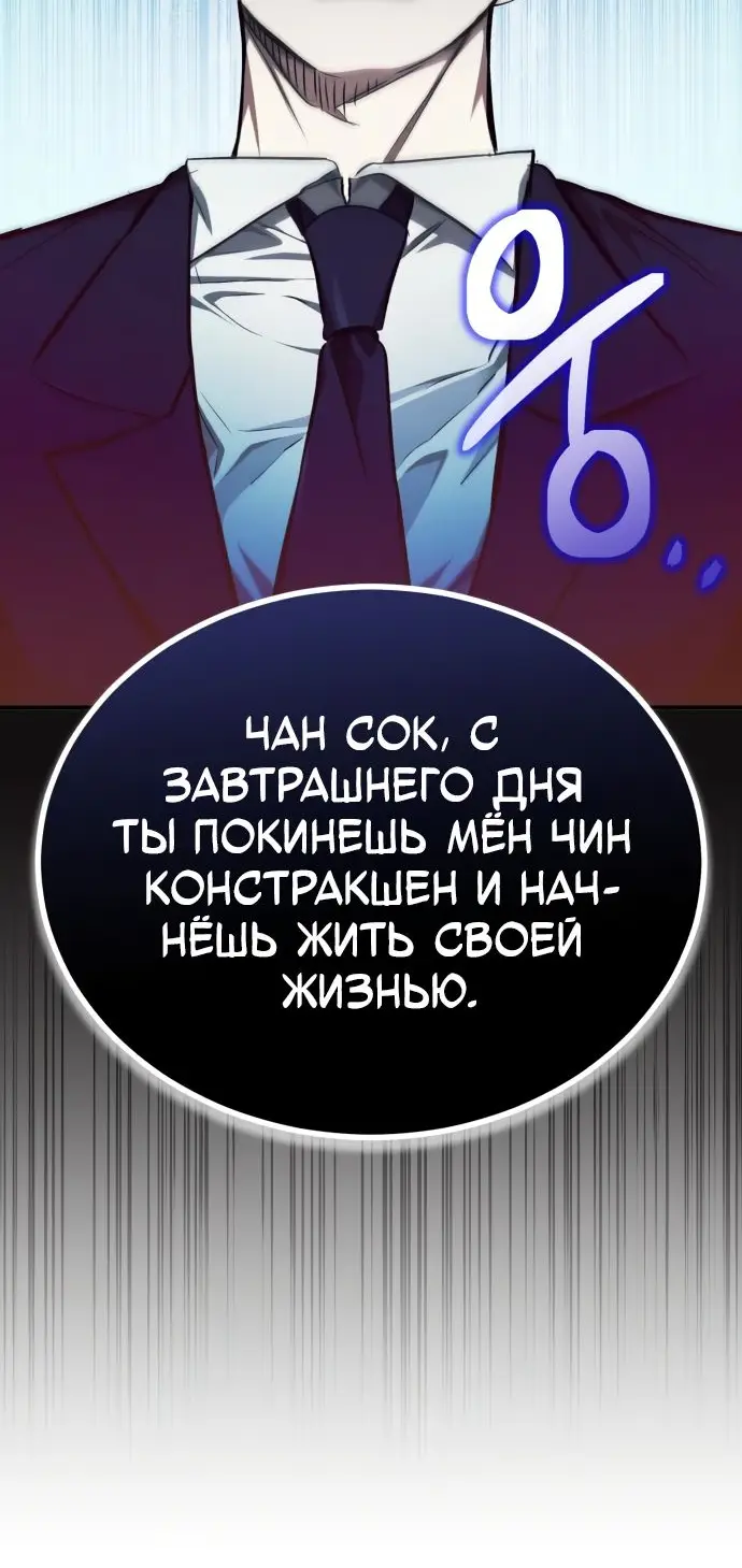 Страница 69 главы 47 манги Дьявол возвращается в школьные годы /  School of the Malice