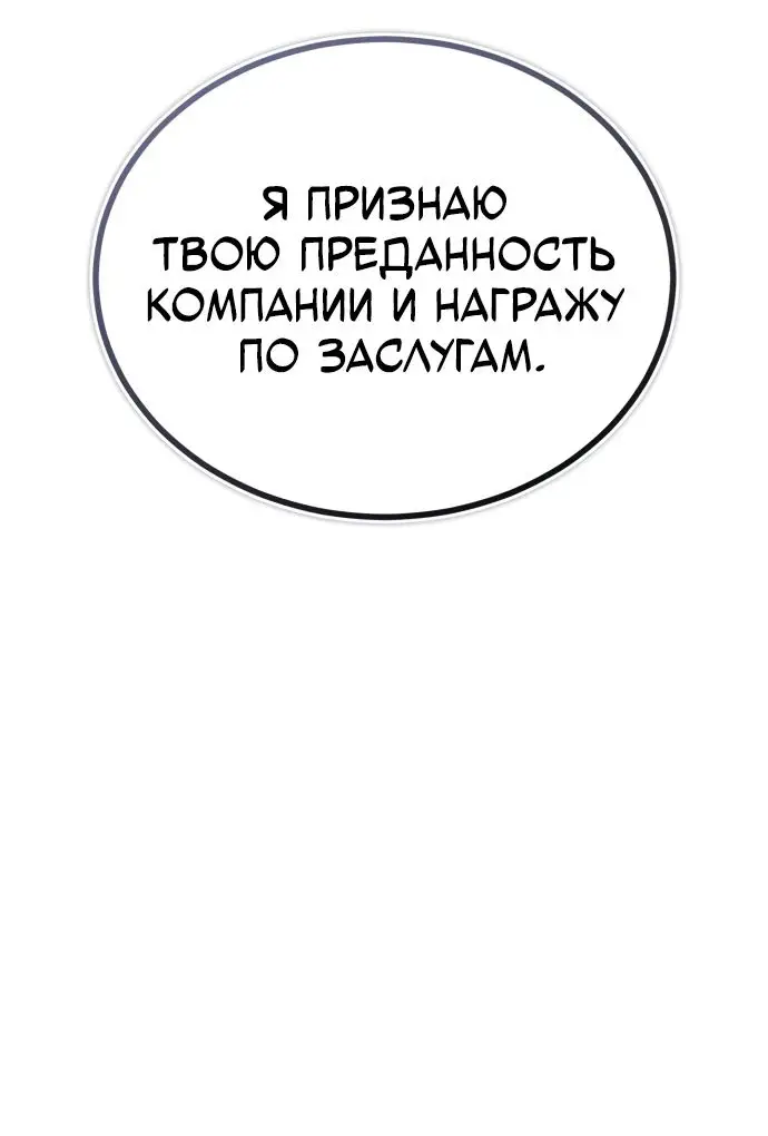 Страница 70 главы 47 манги Дьявол возвращается в школьные годы /  School of the Malice