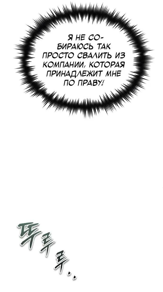 Страница 73 главы 47 манги Дьявол возвращается в школьные годы /  School of the Malice