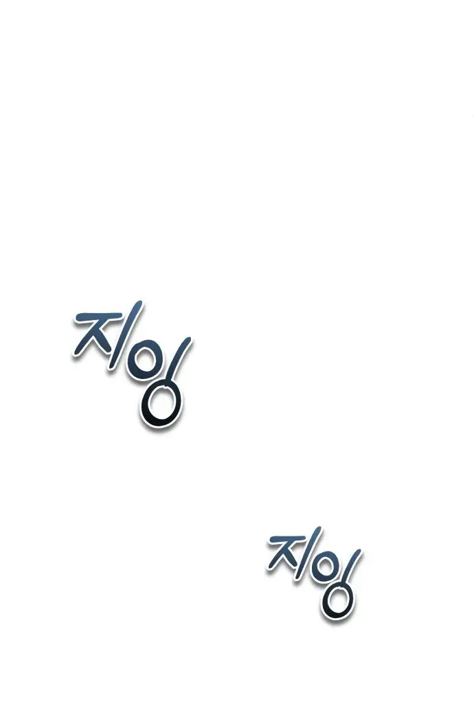 Страница 81 главы 47 манги Дьявол возвращается в школьные годы /  School of the Malice