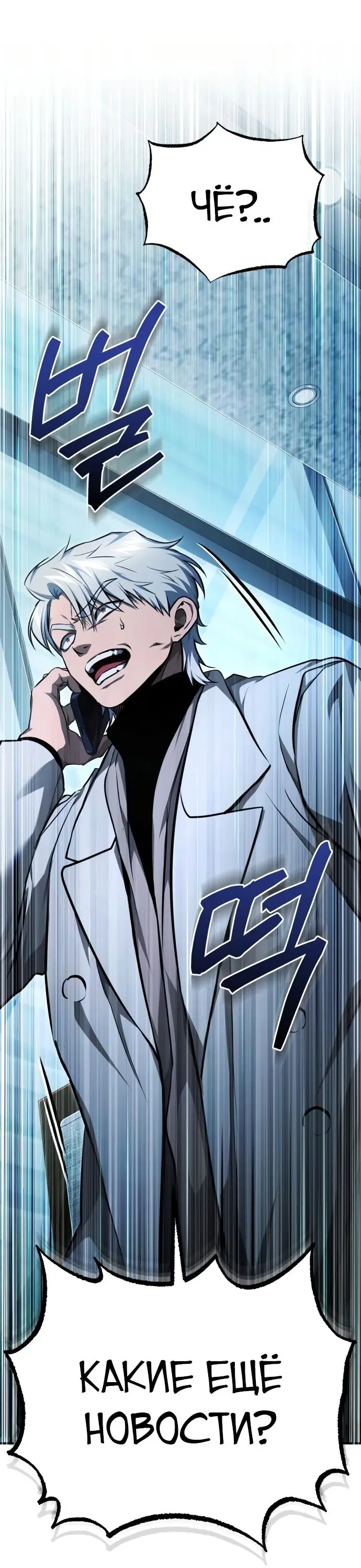 Страница 83 главы 47 манги Дьявол возвращается в школьные годы /  School of the Malice