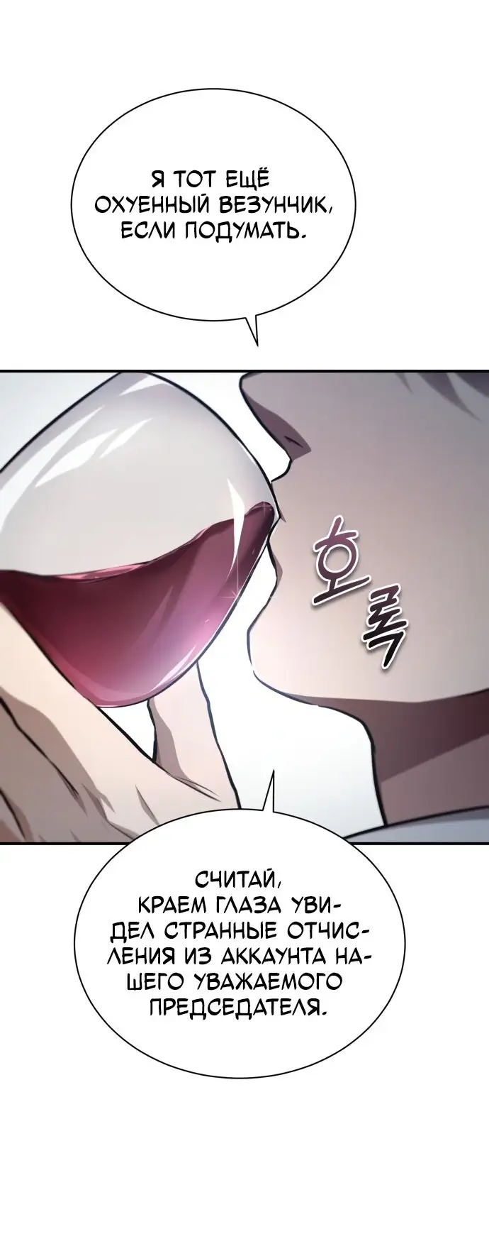 Страница 87 главы 47 манги Дьявол возвращается в школьные годы /  School of the Malice