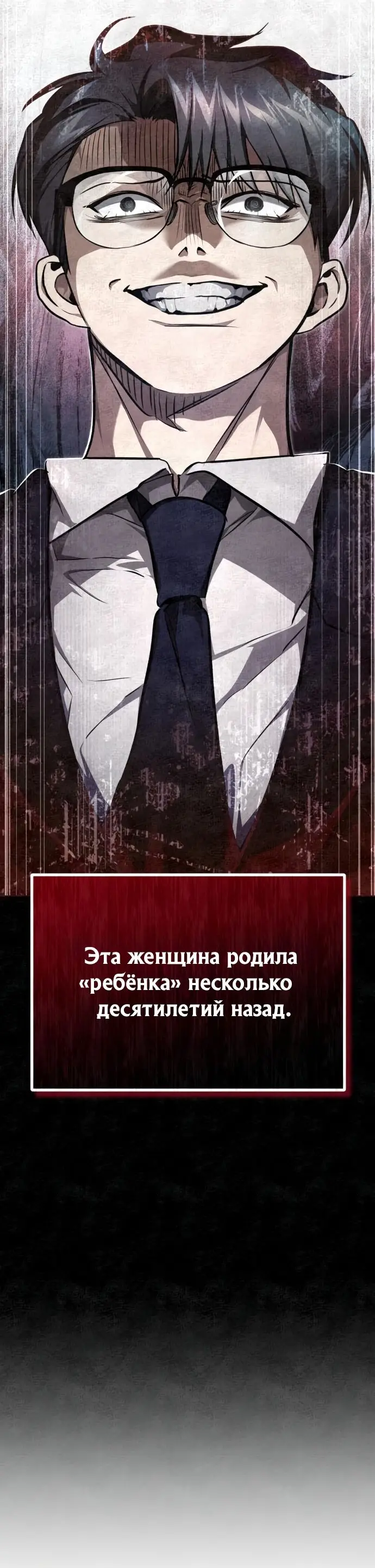 Страница 90 главы 47 манги Дьявол возвращается в школьные годы /  School of the Malice