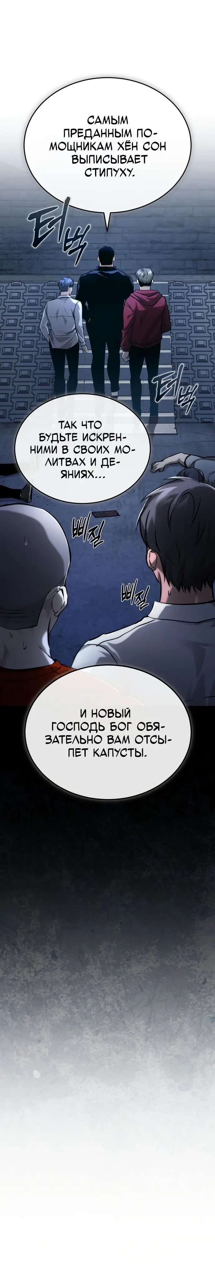 Страница 13 главы 30 манги Дьявол возвращается в школьные годы /  School of the Malice