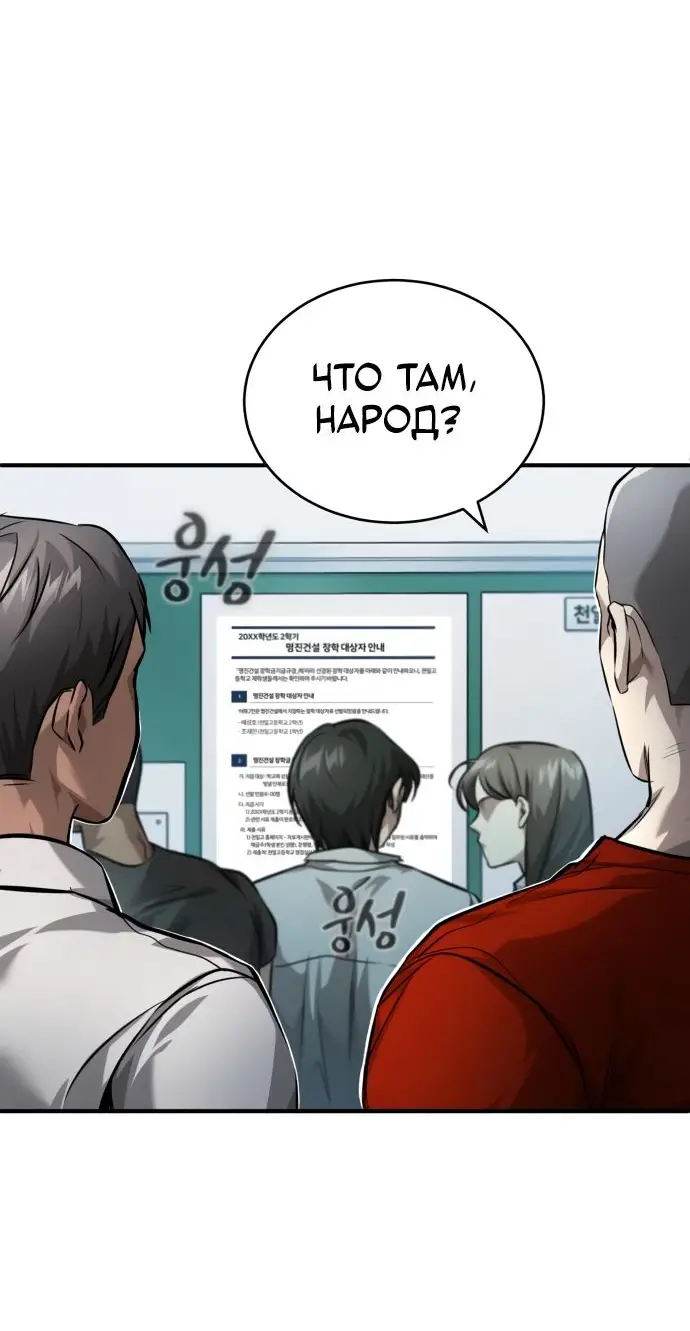 Страница 17 главы 30 манги Дьявол возвращается в школьные годы /  School of the Malice