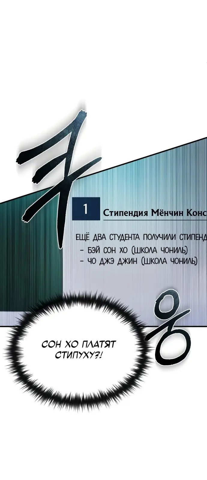 Страница 18 главы 30 манги Дьявол возвращается в школьные годы /  School of the Malice