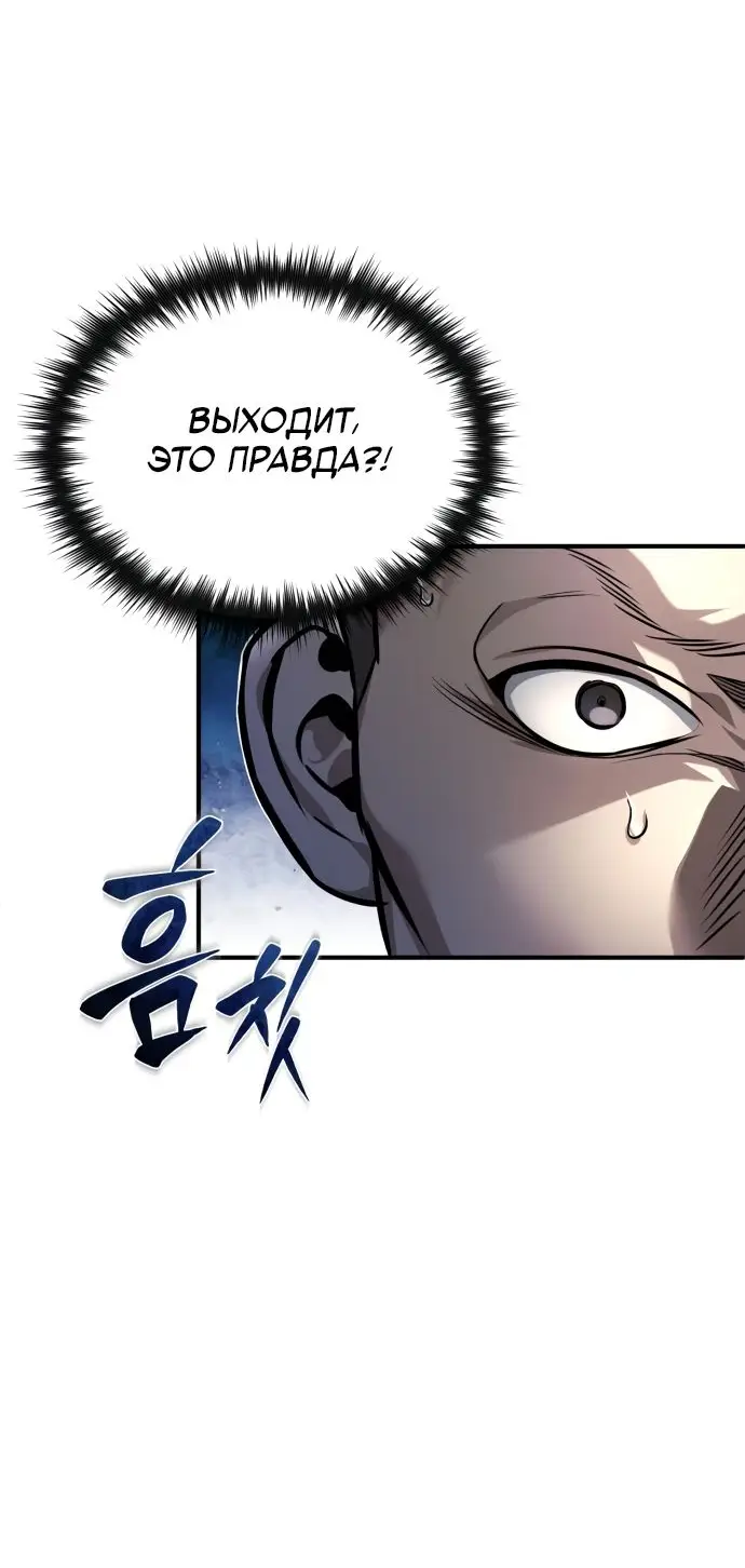 Страница 19 главы 30 манги Дьявол возвращается в школьные годы /  School of the Malice