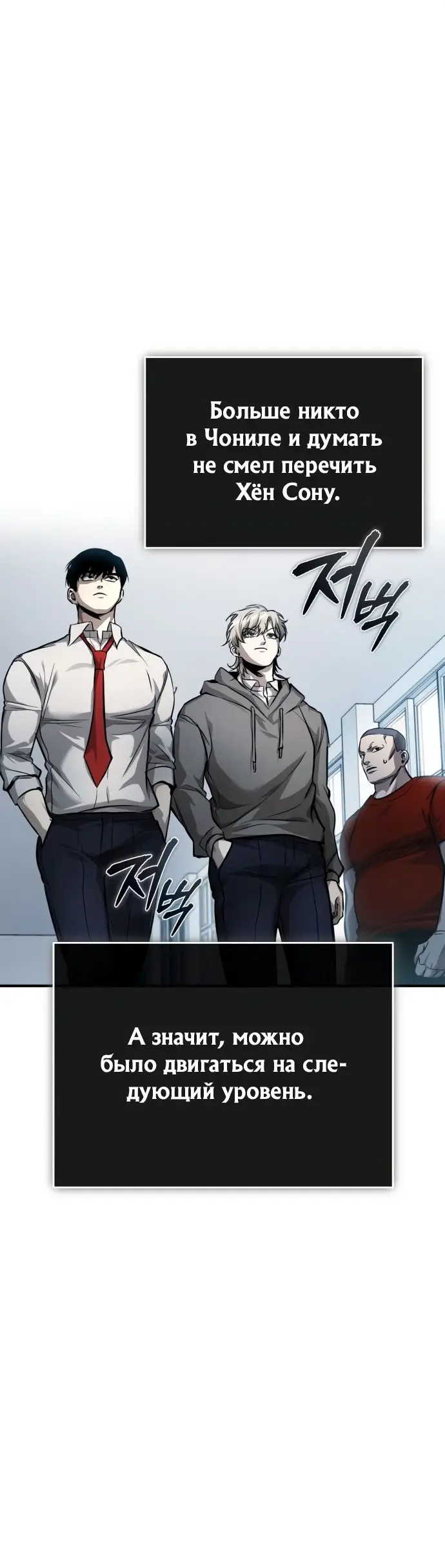 Страница 24 главы 30 манги Дьявол возвращается в школьные годы /  School of the Malice