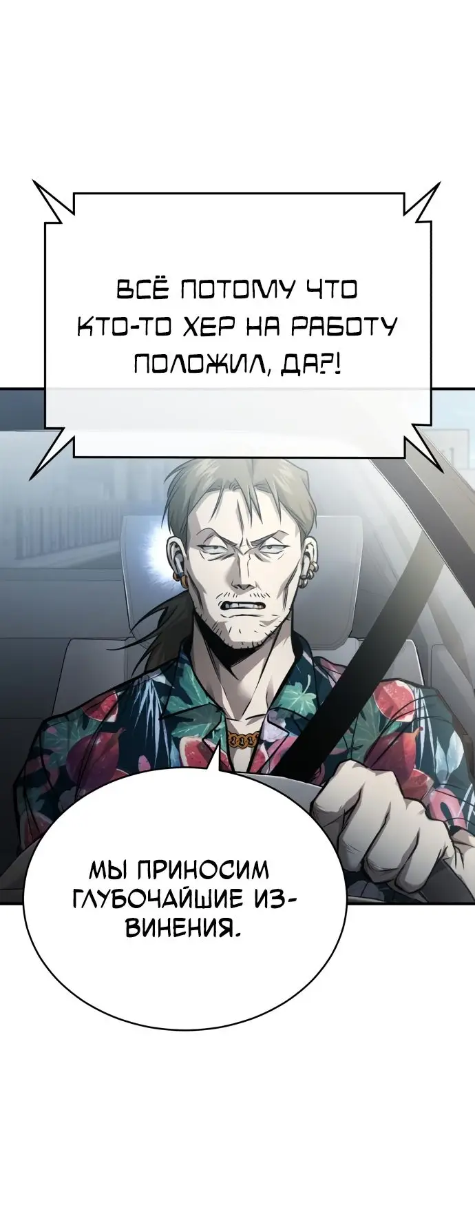 Страница 27 главы 30 манги Дьявол возвращается в школьные годы /  School of the Malice