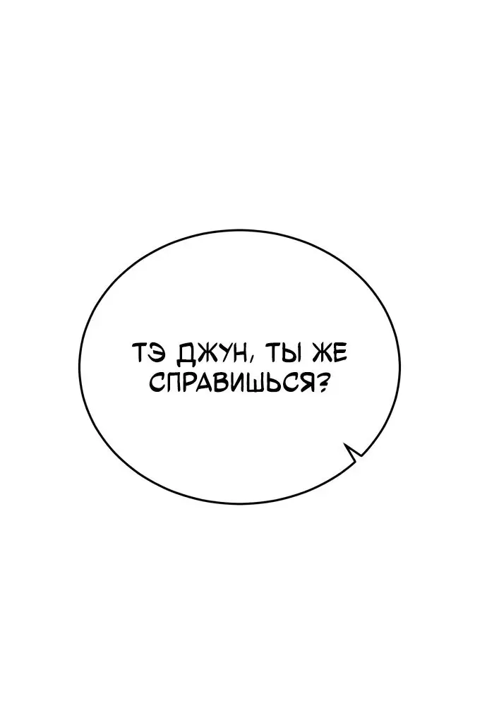 Страница 32 главы 30 манги Дьявол возвращается в школьные годы /  School of the Malice