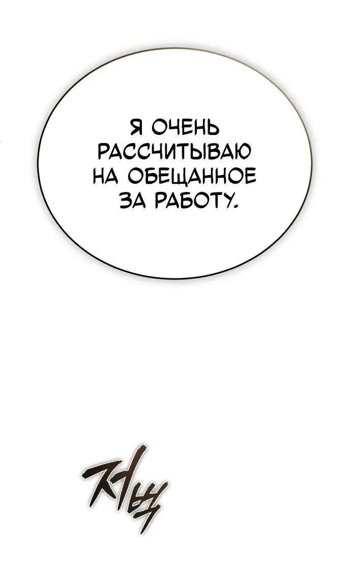 Страница 34 главы 30 манги Дьявол возвращается в школьные годы /  School of the Malice