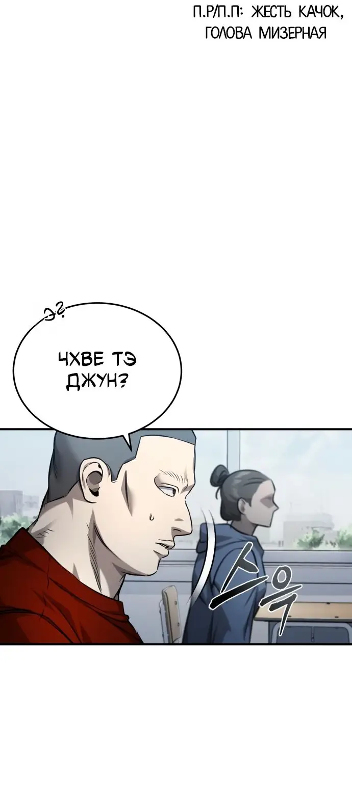 Страница 42 главы 30 манги Дьявол возвращается в школьные годы /  School of the Malice