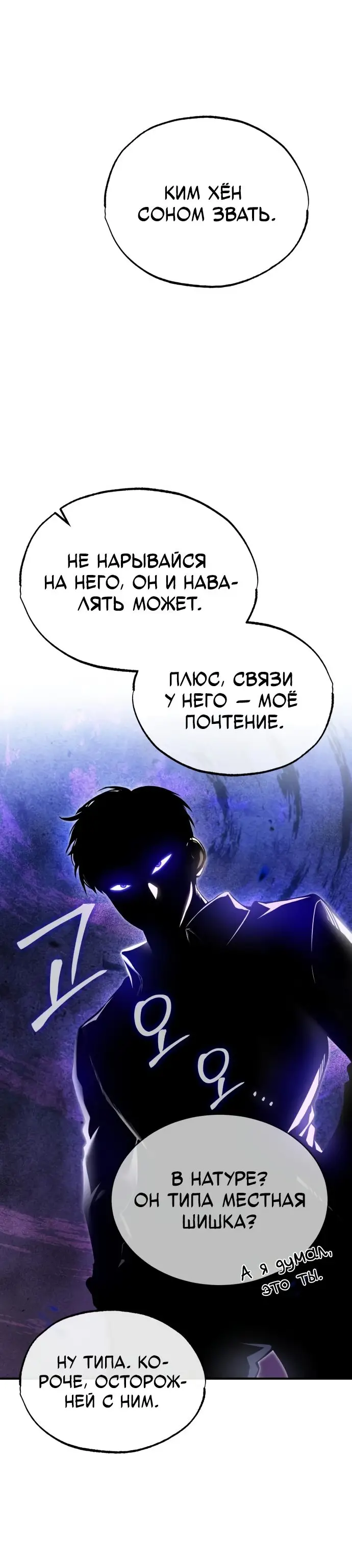 Страница 48 главы 30 манги Дьявол возвращается в школьные годы /  School of the Malice