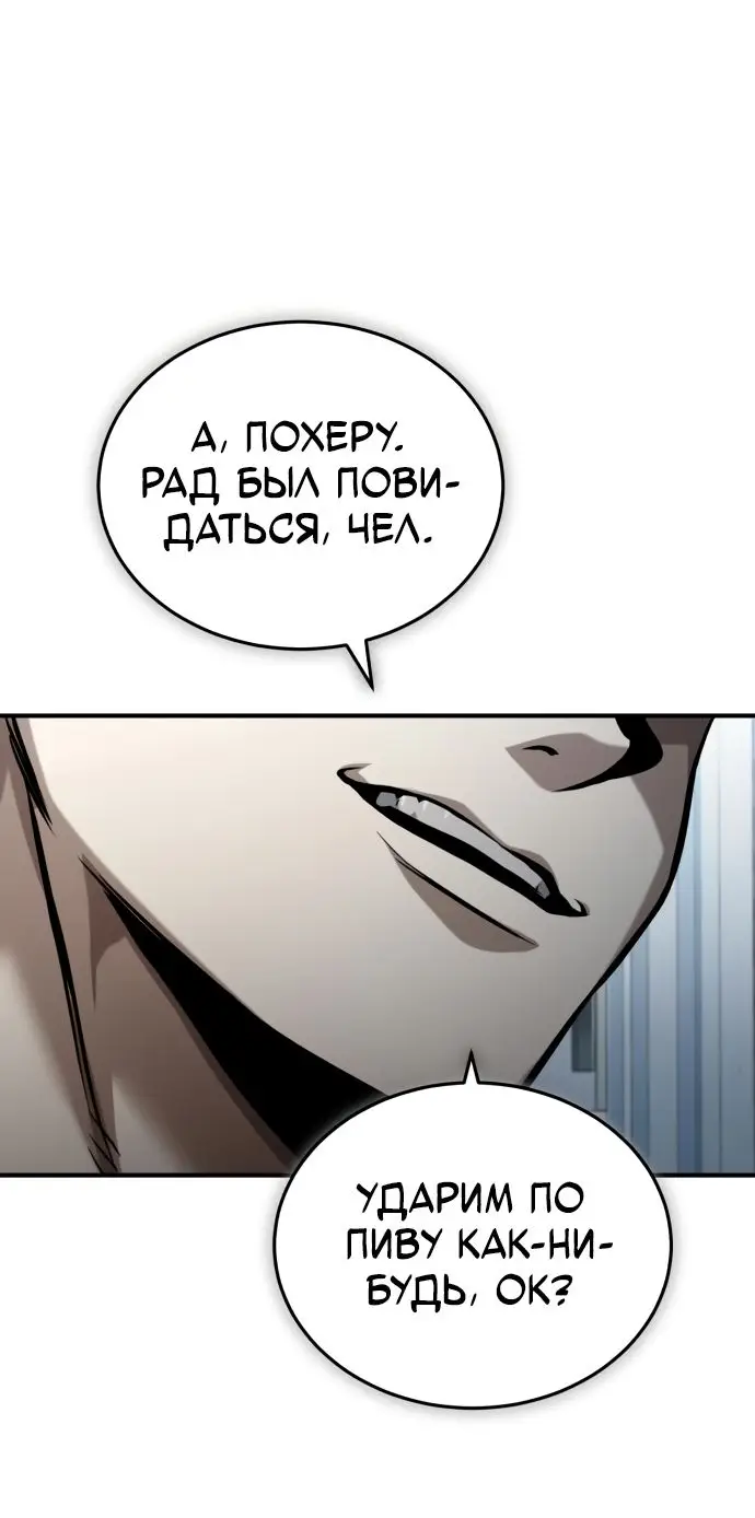 Страница 50 главы 30 манги Дьявол возвращается в школьные годы /  School of the Malice