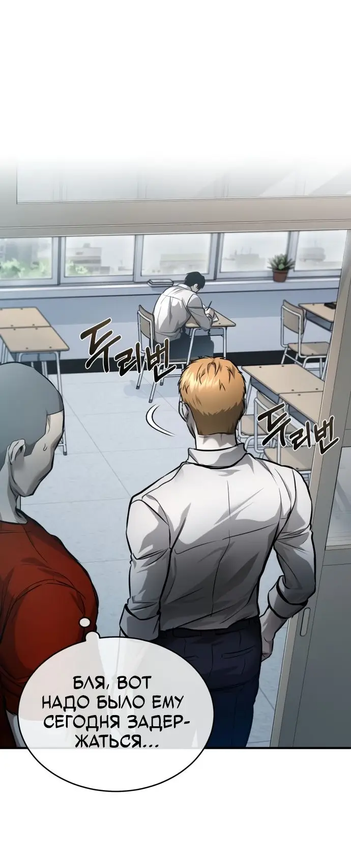 Страница 56 главы 30 манги Дьявол возвращается в школьные годы /  School of the Malice