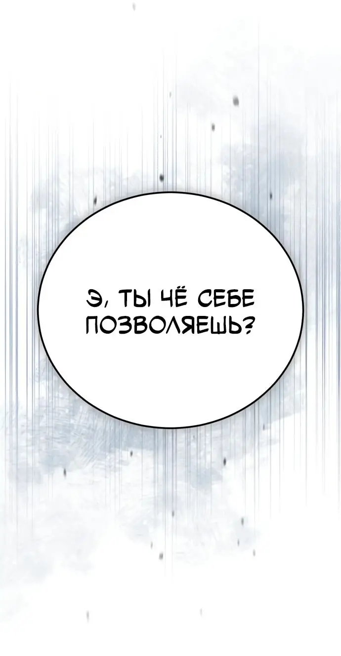 Страница 59 главы 30 манги Дьявол возвращается в школьные годы /  School of the Malice