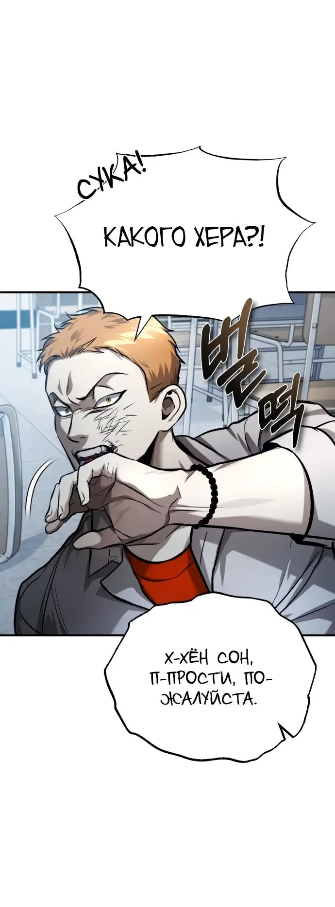 Страница 65 главы 30 манги Дьявол возвращается в школьные годы /  School of the Malice