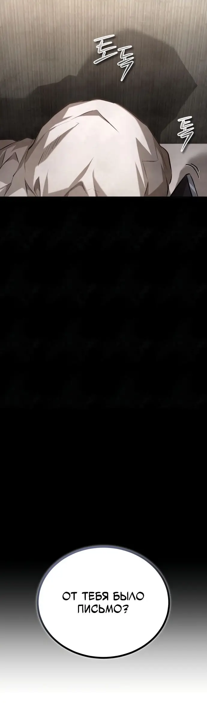 Страница 7 главы 43 манги Дьявол возвращается в школьные годы /  School of the Malice