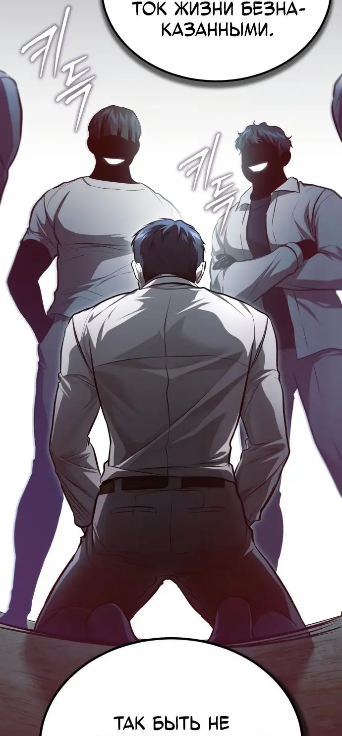 Страница 10 главы 43 манги Дьявол возвращается в школьные годы /  School of the Malice