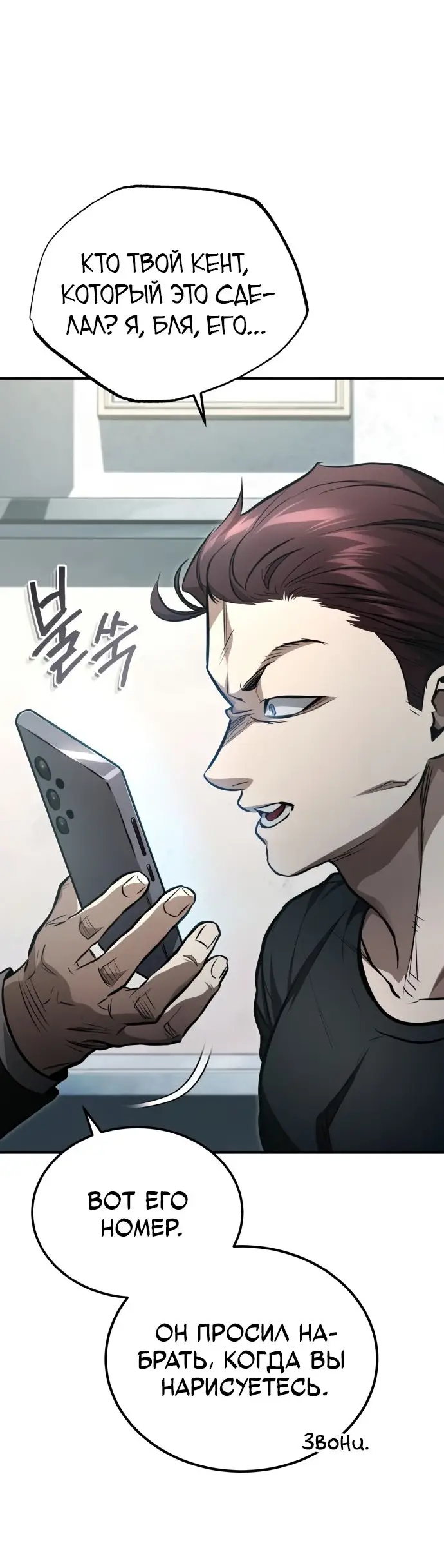 Страница 22 главы 43 манги Дьявол возвращается в школьные годы /  School of the Malice