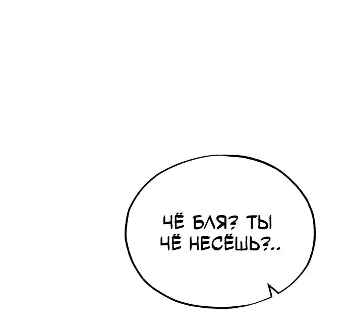 Страница 25 главы 43 манги Дьявол возвращается в школьные годы /  School of the Malice