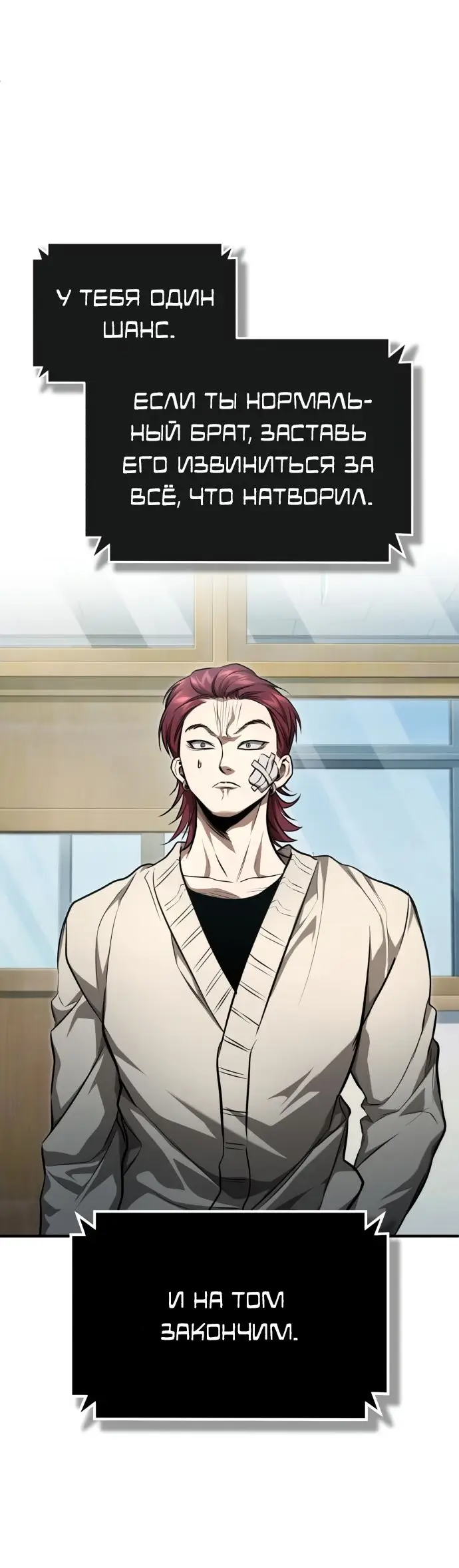 Страница 27 главы 43 манги Дьявол возвращается в школьные годы /  School of the Malice