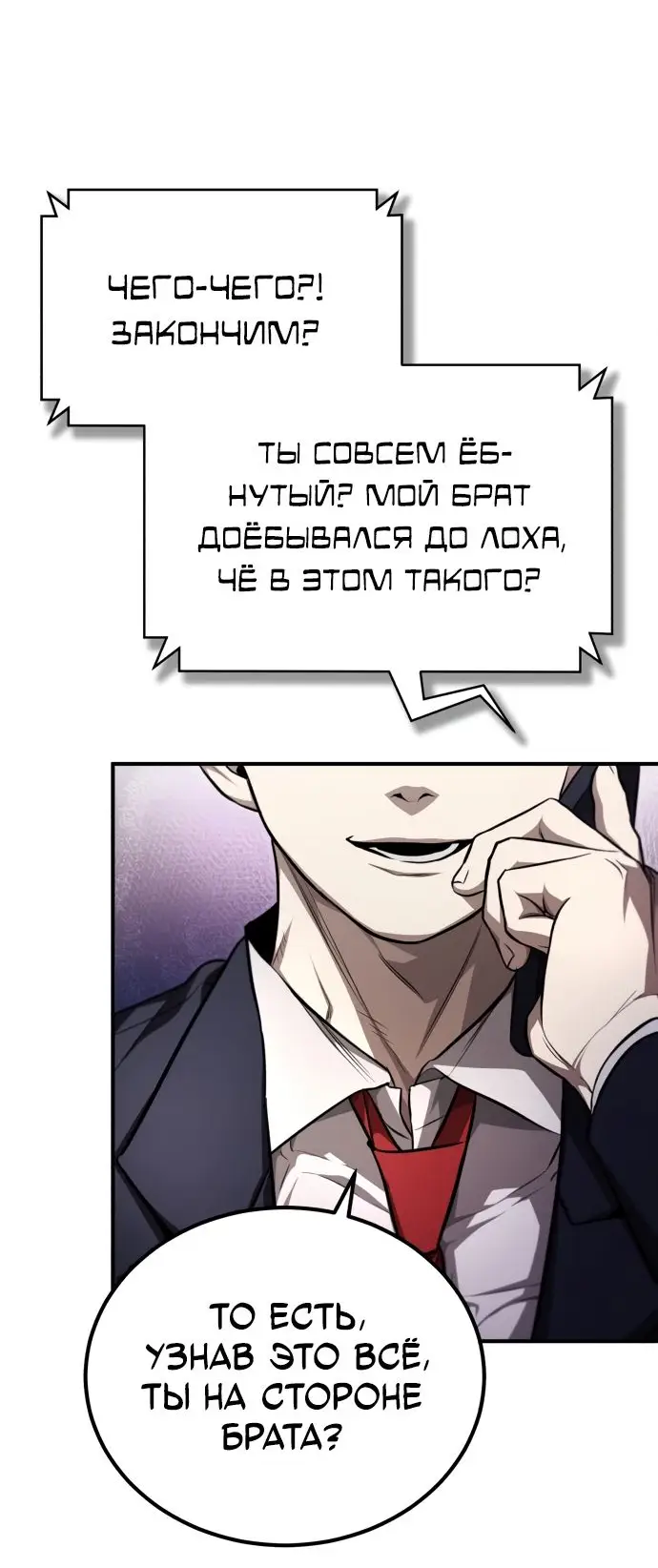 Страница 28 главы 43 манги Дьявол возвращается в школьные годы /  School of the Malice