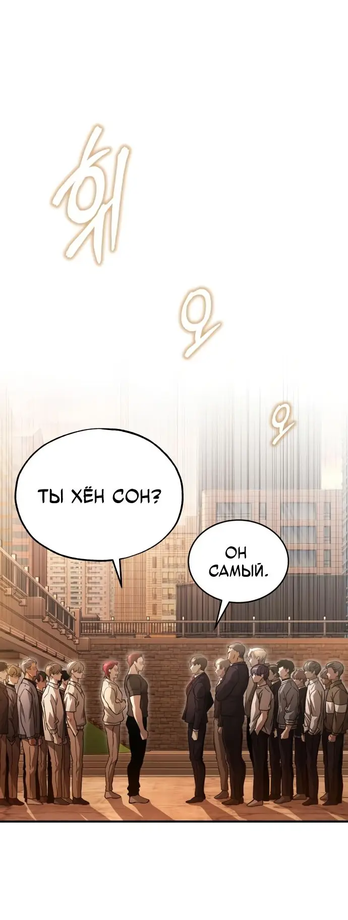 Страница 32 главы 43 манги Дьявол возвращается в школьные годы /  School of the Malice