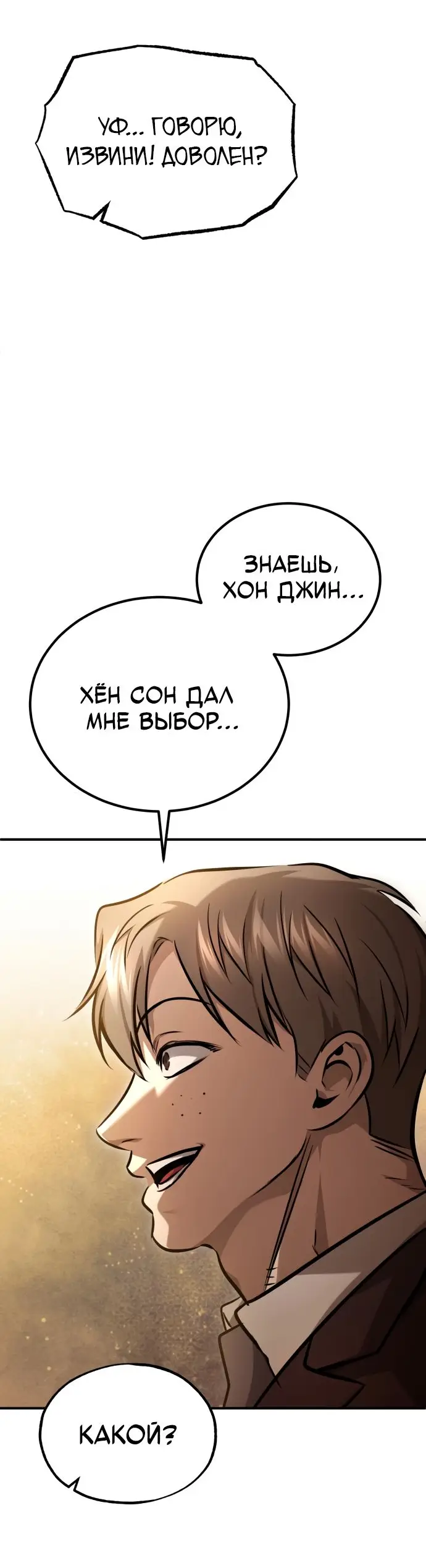 Страница 41 главы 43 манги Дьявол возвращается в школьные годы /  School of the Malice