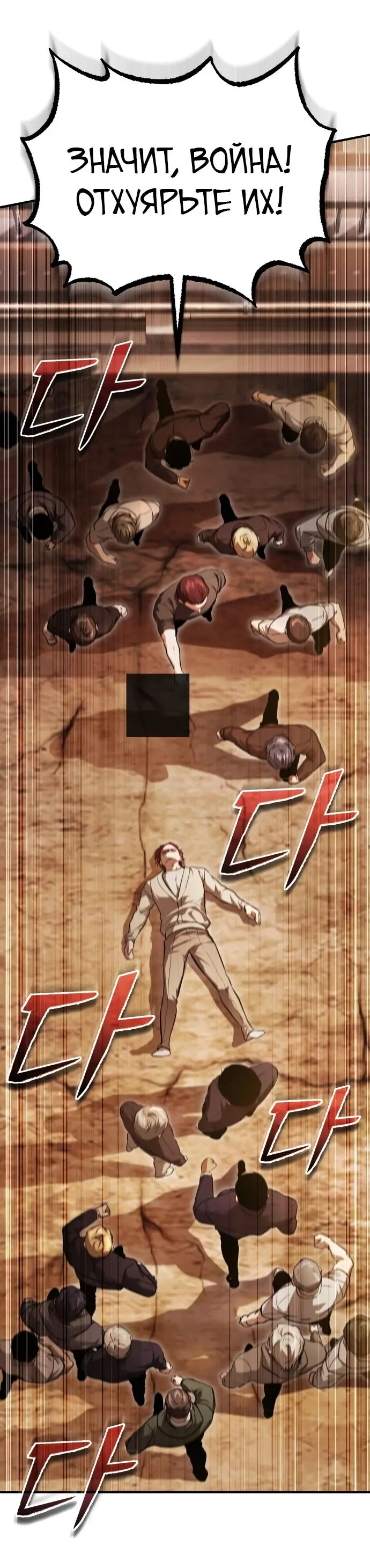 Страница 49 главы 43 манги Дьявол возвращается в школьные годы /  School of the Malice