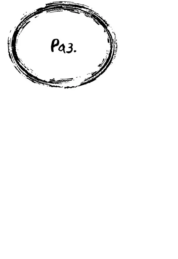 Страница 51 главы 43 манги Дьявол возвращается в школьные годы /  School of the Malice