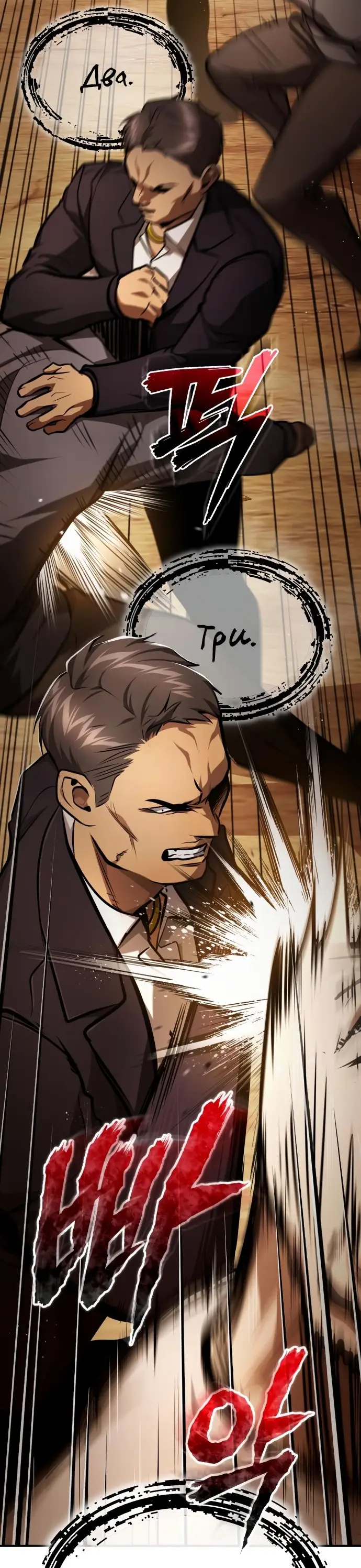 Страница 53 главы 43 манги Дьявол возвращается в школьные годы /  School of the Malice