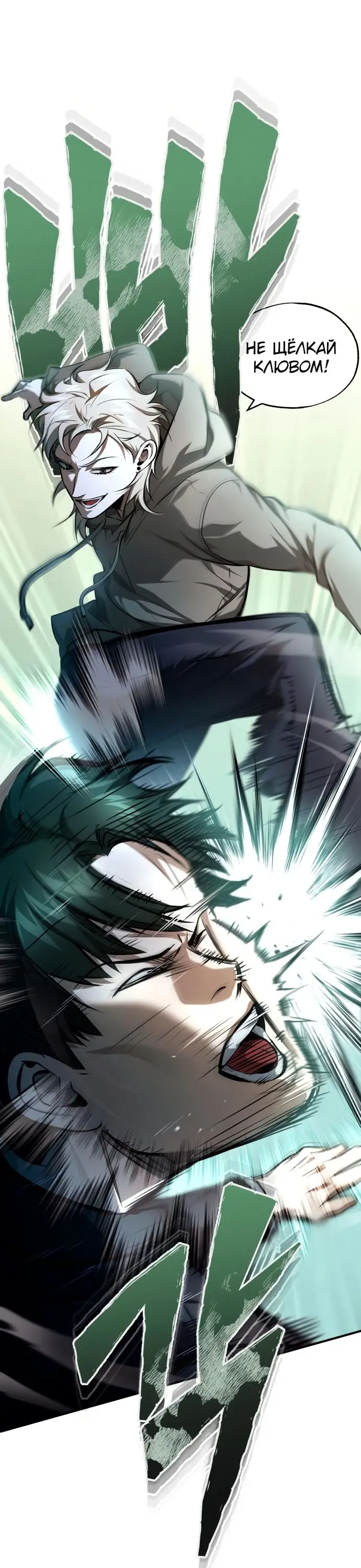 Страница 56 главы 43 манги Дьявол возвращается в школьные годы /  School of the Malice