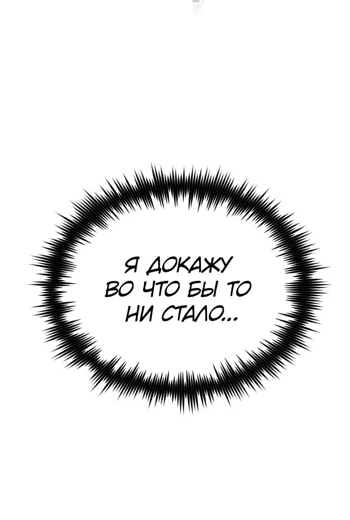 Страница 57 главы 43 манги Дьявол возвращается в школьные годы /  School of the Malice