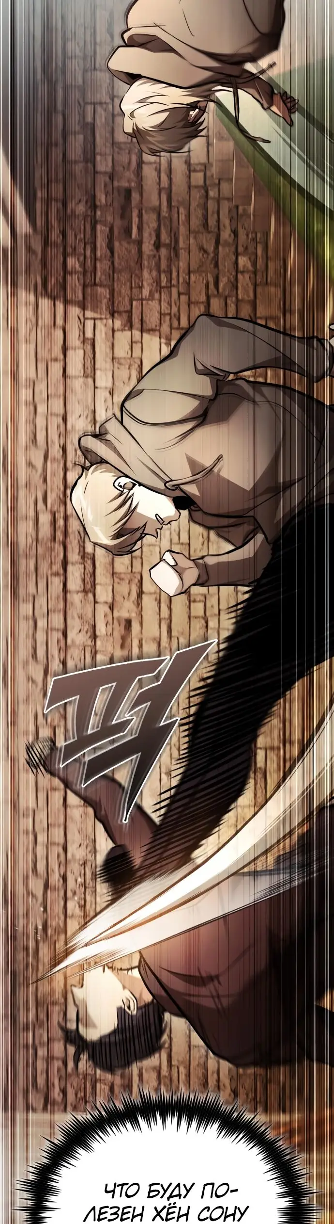 Страница 59 главы 43 манги Дьявол возвращается в школьные годы /  School of the Malice