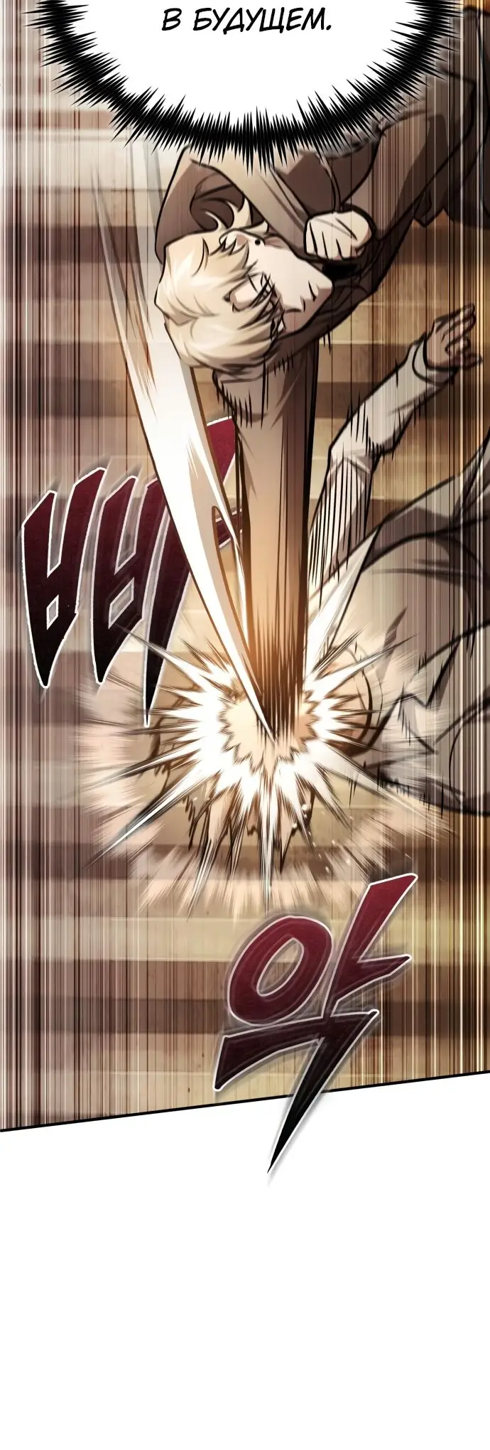 Страница 60 главы 43 манги Дьявол возвращается в школьные годы /  School of the Malice