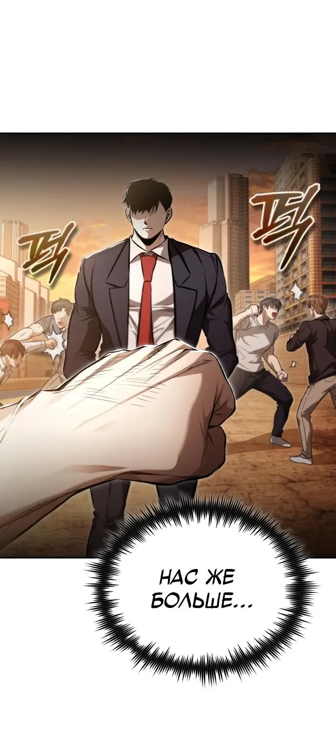 Страница 65 главы 43 манги Дьявол возвращается в школьные годы /  School of the Malice