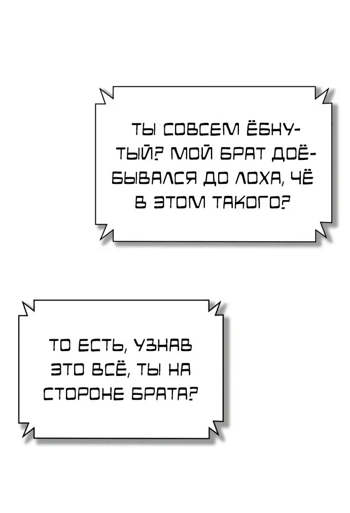 Страница 71 главы 43 манги Дьявол возвращается в школьные годы /  School of the Malice