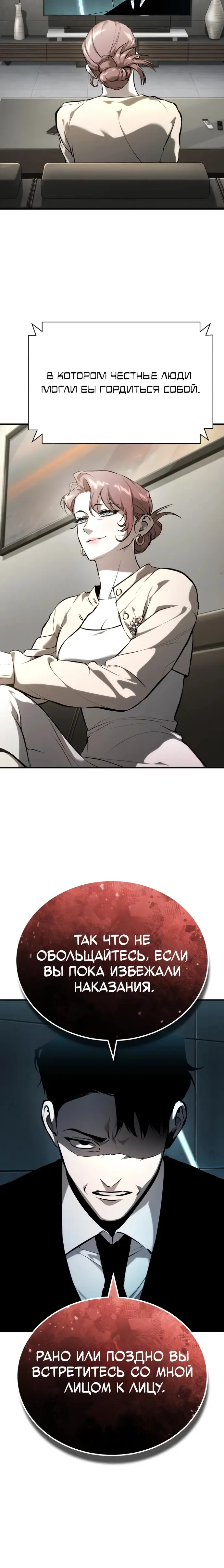 Страница 5 главы 86 манги Дьявол возвращается в школьные годы /  School of the Malice