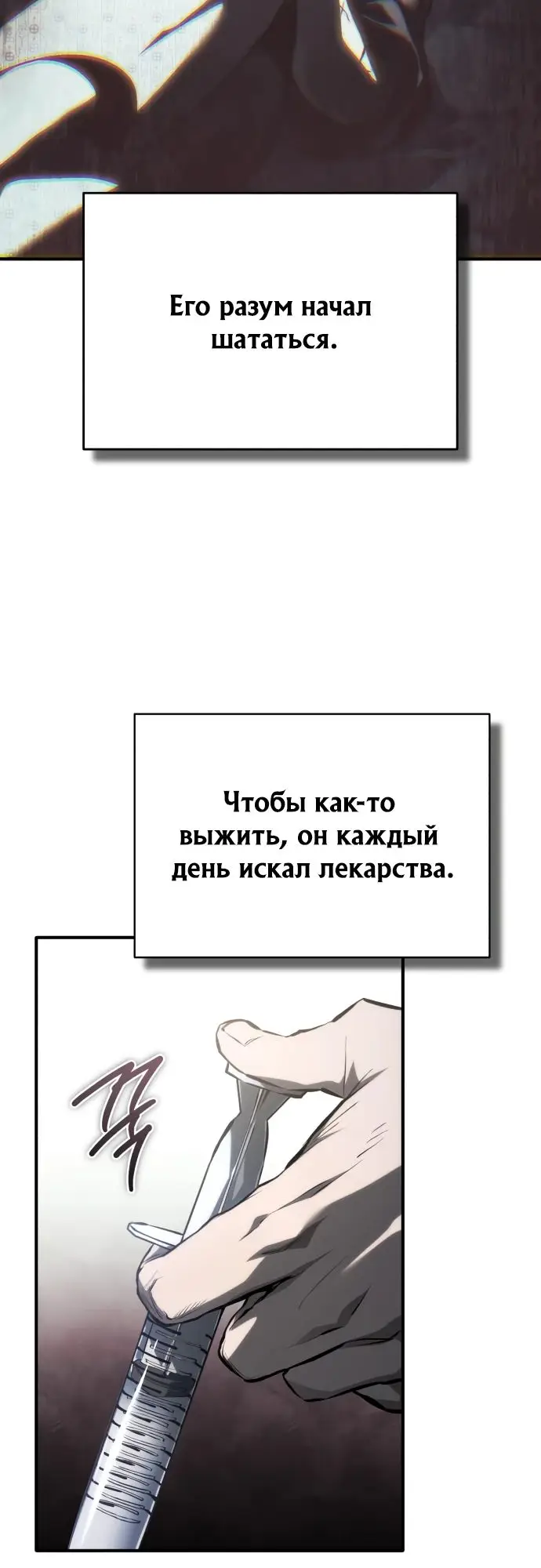 Страница 11 главы 86 манги Дьявол возвращается в школьные годы /  School of the Malice