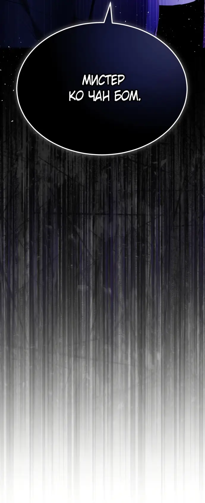 Страница 17 главы 6 манги Дьявол возвращается в школьные годы /  School of the Malice