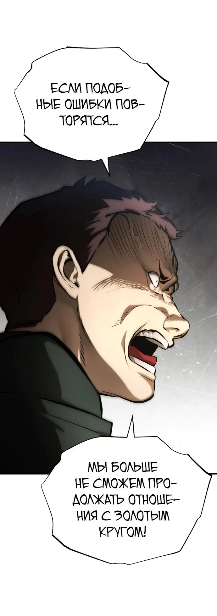 Страница 7 главы 71 манги Дьявол возвращается в школьные годы /  School of the Malice