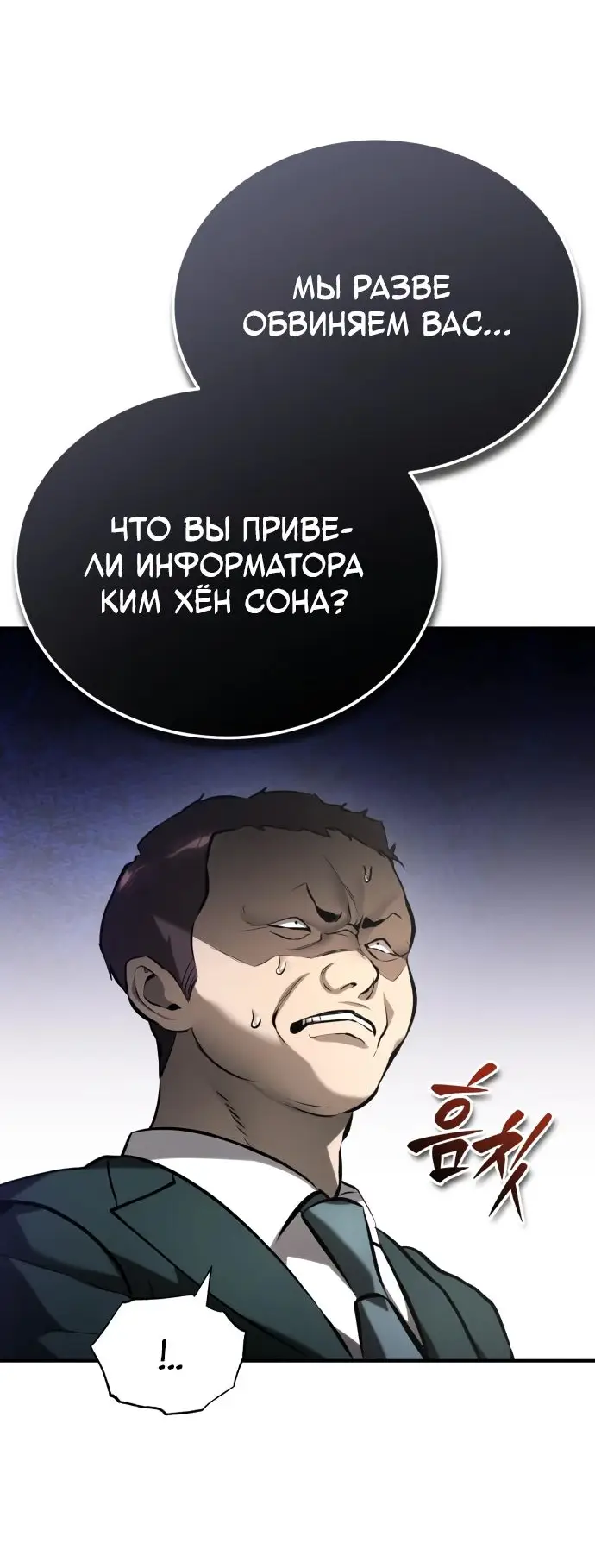 Страница 11 главы 71 манги Дьявол возвращается в школьные годы /  School of the Malice